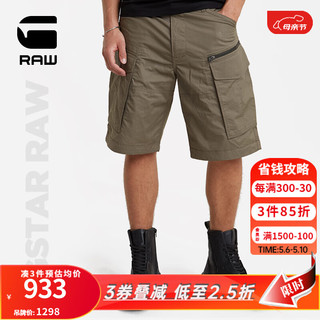 G-STAR RAW2024夏季休闲短裤宽松直筒潮流耐穿五分裤易打理多口袋D08566 草皮绿 28
