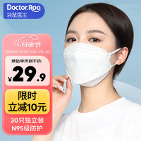 袋鼠医生 N95鱼嘴型医用口罩成人耳挂式独立空间防沙尘花粉独立包装白色30只