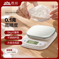 SENSSUN 香山 電子秤廚房秤烘焙秤家用小型精準小型0.1g高精度茶葉電子稱