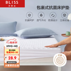 BLISS 百丽丝 水星家纺出品 床护垫 抗菌床垫薄款褥子 学生宿舍软垫0.9床