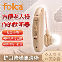 folca 助聽器老年人專用輕中重度耳聾耳背無線隱形年輕人充電式 左右耳通用助聽器KV-601