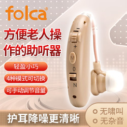 folca 助听器老年人专用轻中重度耳聋耳背无线隐形年轻人充电式 左右耳通用助听器KV-601