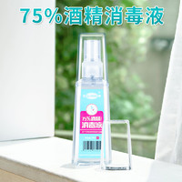 QJMDM 江赫 75%酒精喷雾喷剂 喷剂 100ml/瓶