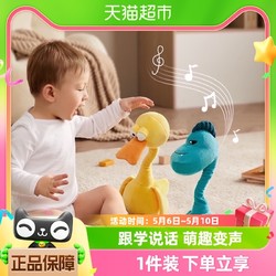 babycare 复读鸭毛绒玩具婴儿学说话宝宝娃娃玩偶说话安抚公仔1件
