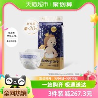 88VIP：babycare 皇室弱酸系列 纸尿裤
