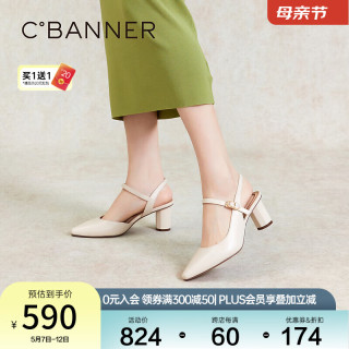 千百度包头粗高跟时装凉鞋女2024夏季后空羊皮尖头半凉鞋通勤 米色 35