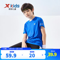 XTEP 特步 童装儿童夏季短袖针织衫短T中大童男童透气舒适运动休闲T恤 皇家蓝 160cm