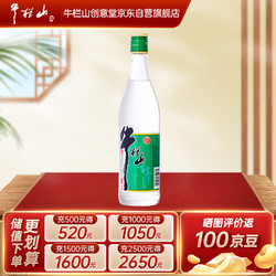 Niulanshan 牛栏山 百年陈酿 浓香型 白酒 43度 500ml