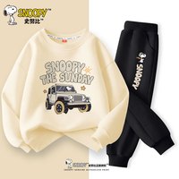 史努比儿童卫衣春秋款2024男童运动套装男孩春薄款上衣套装 横行努比米白+横行努比黑裤 150
