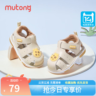 Mutong 牧童 婴儿凉鞋24年夏季男女童包头软底叫叫鞋宝宝步前鞋 浅奶咖 18