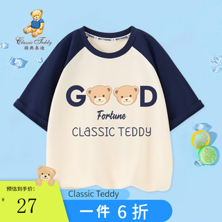 Classic Teddy精典泰迪男女童短袖T恤儿童上衣中小童夏季薄款2024夏款休闲衣服 藏蓝 150