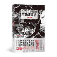 不确定宣言：记忆地图