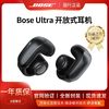 百亿补贴：BOSE 博士 全新Bose Ultra 开放式耳机 无线蓝牙耳机挂耳式空间音频不入耳