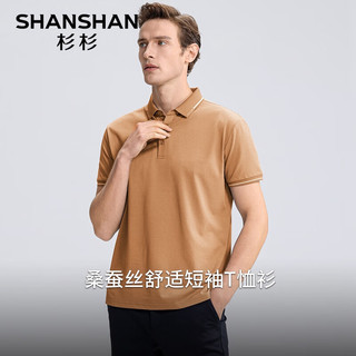 杉杉（SHANSHAN）含桑蚕丝短袖T恤男夏季休闲透气上衣服男装POLO领宽松打底衫 棕色 170