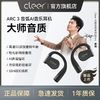 cleer 可丽尔 [朗朗同款]Cleer ARC3无线耳机蓝牙2024新款开放式杜比AI音乐耳机