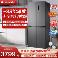 KINGHOME 晶弘 格力晶弘电冰箱家用415L大容量十字门对开深冻无霜超薄