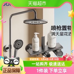 JOMOO 九牧 卫浴花洒套装方形喷头置物增压淋浴淋雨浴室淋浴器