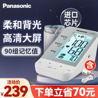 Panasonic 松下 上臂式电子血压计 血压仪进口机芯 医用背光大屏家用3D卷筒式袖带精准高血压测量仪 BU20