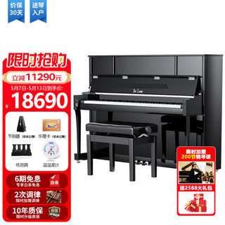 德洛伊北京珠江钢琴 DW121立式钢琴静音款 儿童家用初学专业考级通用 DW-121【智能静音】