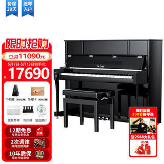 德洛伊 北京珠江钢琴DW123立式钢琴德国配件 专业考级舞台演奏88键 DW-123