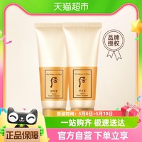 88VIP：WHOO 后 拱辰享气韵生润颜洁面膏40ml*2