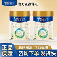 Friso 美素佳儿 皇家美素佳儿2段800克商场同款奶粉美素佳儿奶粉二段