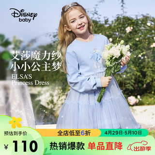 迪士尼（DISNEY）童装儿女童长袖连衣裙多巴胺网纱甜公主裙子24春秋DB411RE06蓝160