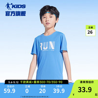 乔丹QIAODAN童装儿童短袖T恤2024年夏季男童速干上衣大童透气夏装 北卡蓝 110cm
