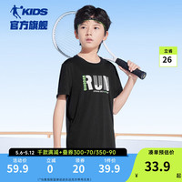 乔丹QIAODAN童装儿童短袖T恤2024年夏季男童速干上衣大童透气夏装 黑色 170cm