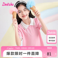 笛莎（DEESHA）笛莎Deesha 童装女童连衣裙2024夏季儿童甜美闪闪POLO连衣裙 泡芙粉 150