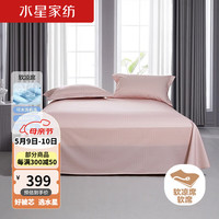 水星家纺莱赛尔凉感软凉席子 双人三件套床单款粉色240*245cm【可机洗 可折叠】