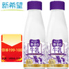 新希望 A2β-酪蛋白牛奶300mL*2瓶低温牛奶低温奶新鲜牛奶