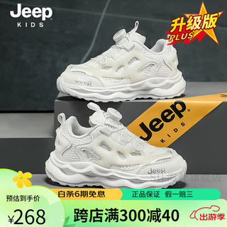 吉普（JEEP）童鞋男童小白鞋网面透气2024春秋软底防滑鞋子儿童运动鞋 复古白(升级款) 31码 鞋内长约19.7cm