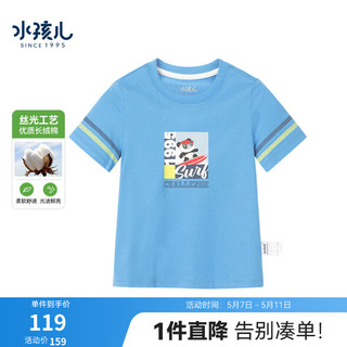 水孩儿（SOUHAIT）童装男小童短袖夏季儿童套头T恤百搭上衣 碧海蓝SHRXBX09CT138B57 120