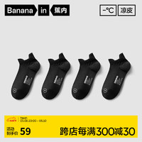 Bananain 蕉内 男士夏季透气网眼抗菌防臭船袜4双装