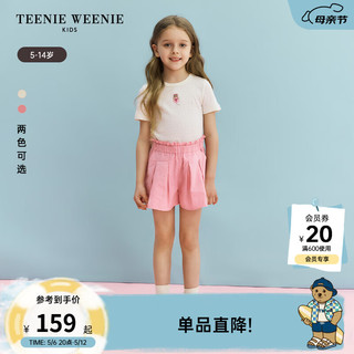 Teenie Weenie Kids小熊童装24夏季女童纯棉圆领提花舒适T恤 象牙白 140cm