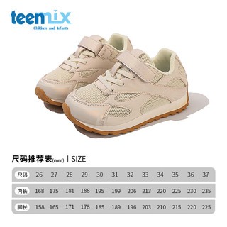 天美意（TEENMIX）天美意女童运动鞋2024春季小孩跑步鞋网面阿甘鞋儿童老爹鞋子 米色 单层  32码