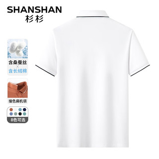 杉杉（SHANSHAN）短袖T恤男2024含桑蚕丝含棉男士上衣撞色扁机领商务休闲打底 白色 195