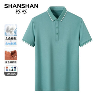 杉杉（SHANSHAN）短袖T恤男2024含桑蚕丝含棉男士上衣撞色扁机领商务休闲打底 浅绿色 175