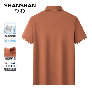 杉杉（SHANSHAN）短袖T恤男2024含桑蚕丝含棉男士上衣撞色扁机领商务休闲打底 焦糖色 175