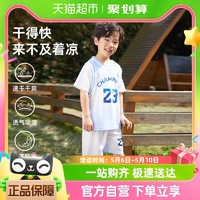 舒贝怡 男童夏装套装儿童速干运动两件套2024夏季篮球服大童短袖短裤
