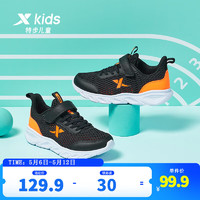 特步童鞋儿童运动透气大网孔跑鞋夏季运动跑步鞋子 黑/荧光亮橙 39码