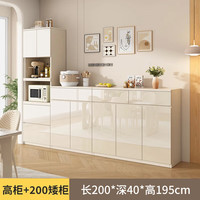 凡睿实木餐边柜靠墙一体客厅现代简约多功能奶油风家用储物柜碗柜 2米矮柜+高柜