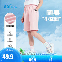 361°儿童童装男女童针织休闲五分裤2024年夏季通码运动百搭裤子 杏花粉 101cm