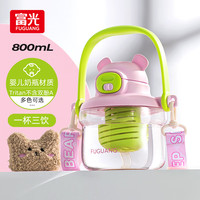 富光 塑料杯儿童水杯tritan女生便携水壶可爱大容量吸管大肚杯子 粉色 800ml