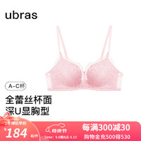 ubras24年洛可可系列深U聚拢模杯背勾文胸罩透气性感蕾丝内衣女 文胸-告白粉色 A70