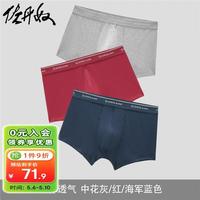 佐丹奴三条装品牌宽橡筋腰针织弹力棉平角内裤18174001 02中花灰/红/海军蓝 M