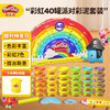 Hasbro 孩之宝 培乐多彩泥橡皮泥玩具DIY手工儿童新年礼物彩虹40罐派对装E6016