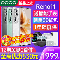 OPPO [12期免息]OPPO 手机新款上市oppo手机官方旗舰店官网reno9pro+十 0ppo5g限量