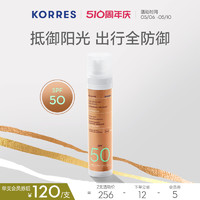 KORRES 珂诺诗 红葡萄高倍水乳防晒SPF50 50ml抗氧化养肤防晒匀肤色